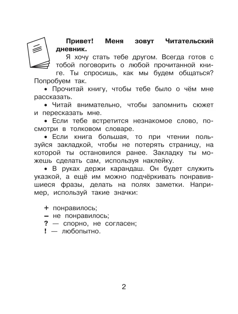 Dziennik czytelniczy z zadaniami i naklejkami. Klasa 4