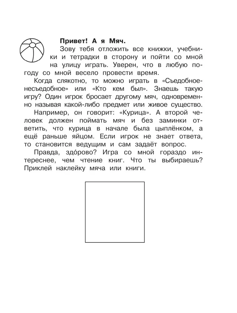 Dziennik czytelniczy z zadaniami i naklejkami. Klasa 4