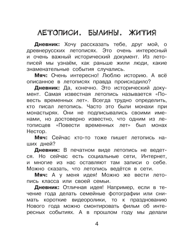 Dziennik czytelniczy z zadaniami i naklejkami. Klasa 4