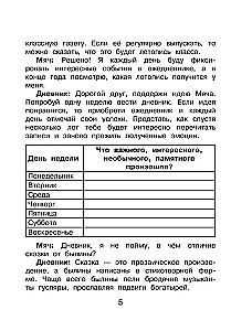 Dziennik czytelniczy z zadaniami i naklejkami. Klasa 4