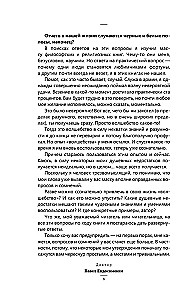 Zasada pępowiny: anatomia szczęścia. Naukowe podejście do nienaukowych pojęć