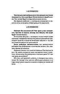 Zasada pępowiny: anatomia szczęścia. Naukowe podejście do nienaukowych pojęć