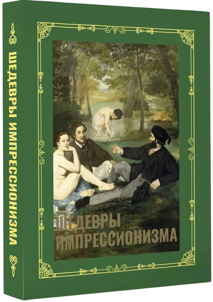 Masterpieces of Impressionism