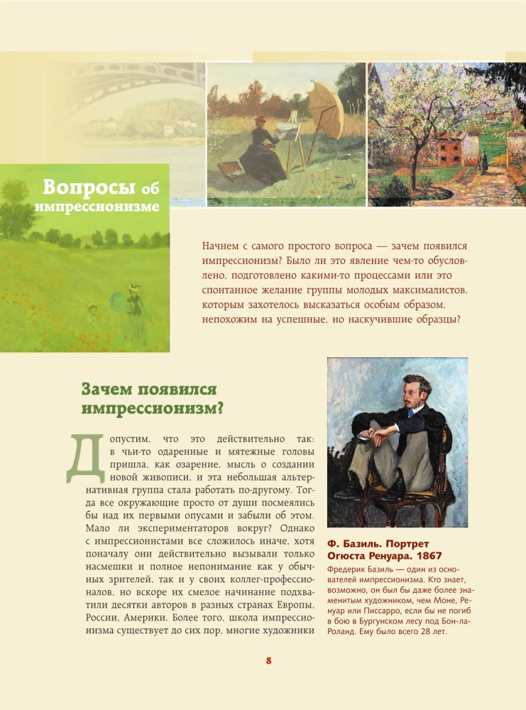 Masterpieces of Impressionism