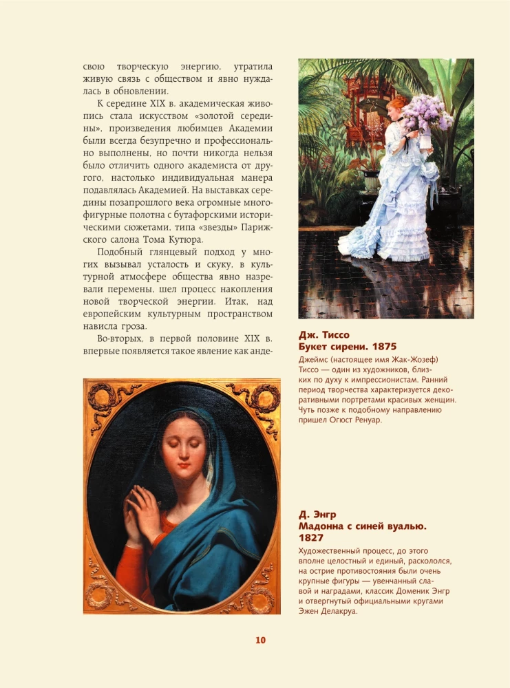 Masterpieces of Impressionism
