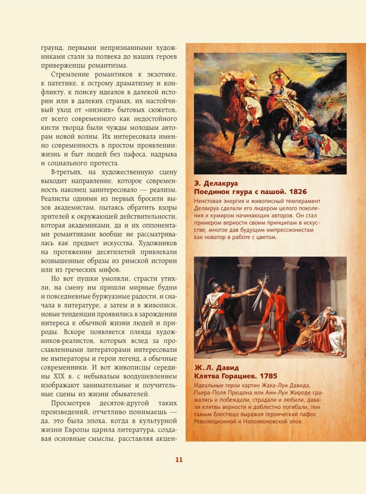 Masterpieces of Impressionism