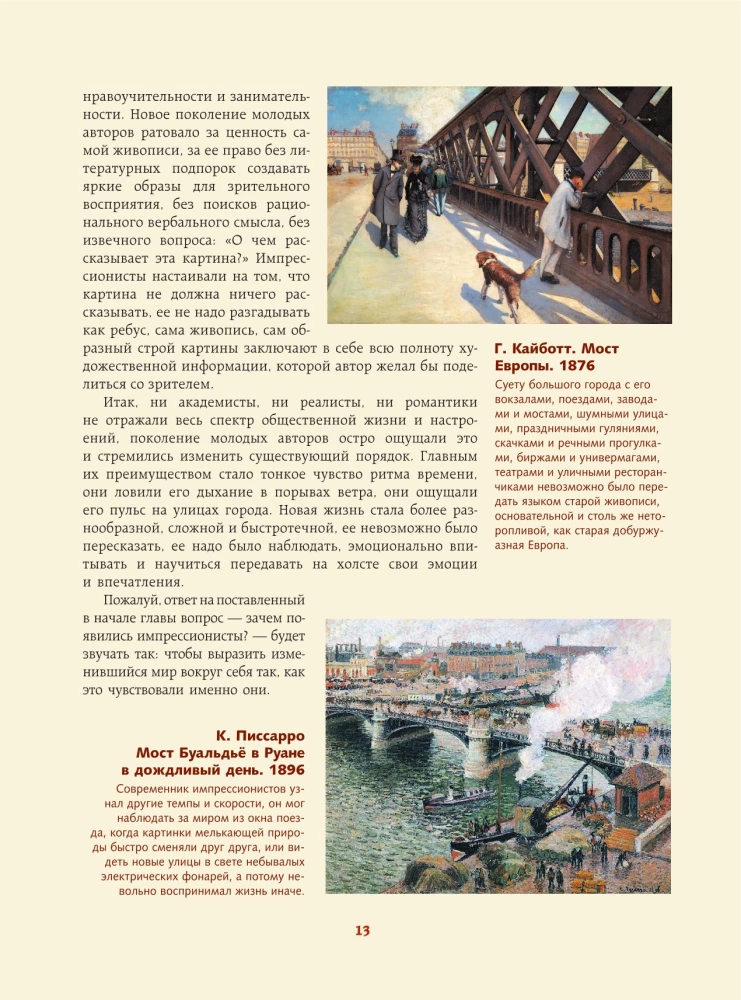 Masterpieces of Impressionism
