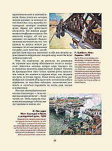Masterpieces of Impressionism