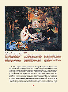 Masterpieces of Impressionism