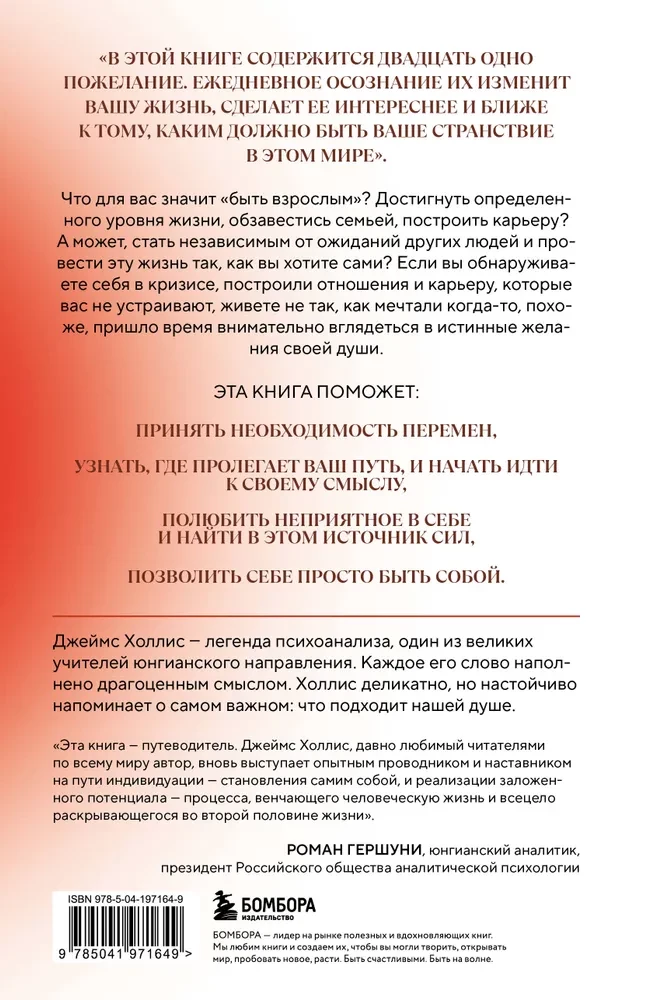 Осмысленная жизнь. Сквозь страхи – к своему предназначению