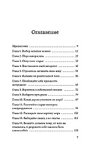 Осмысленная жизнь. Сквозь страхи – к своему предназначению
