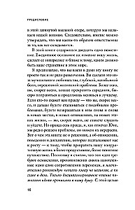 Осмысленная жизнь. Сквозь страхи – к своему предназначению