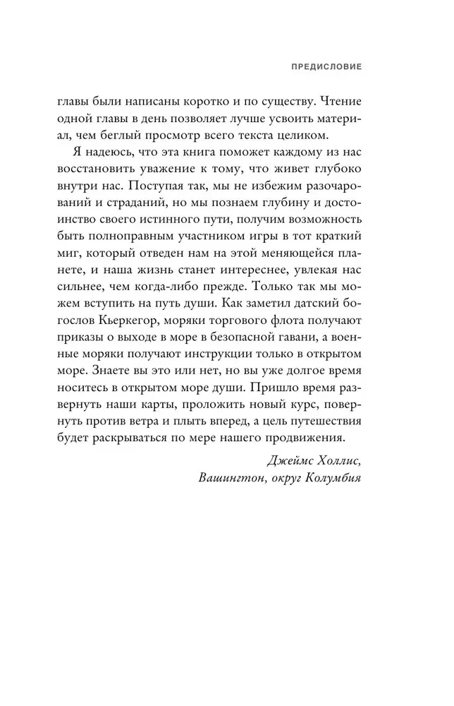 Осмысленная жизнь. Сквозь страхи – к своему предназначению