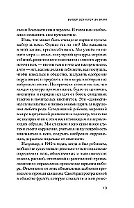 Осмысленная жизнь. Сквозь страхи – к своему предназначению