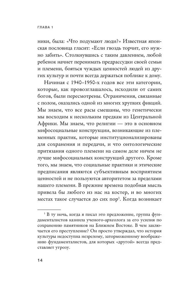 Осмысленная жизнь. Сквозь страхи – к своему предназначению