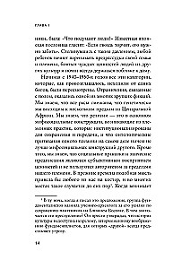 Осмысленная жизнь. Сквозь страхи – к своему предназначению