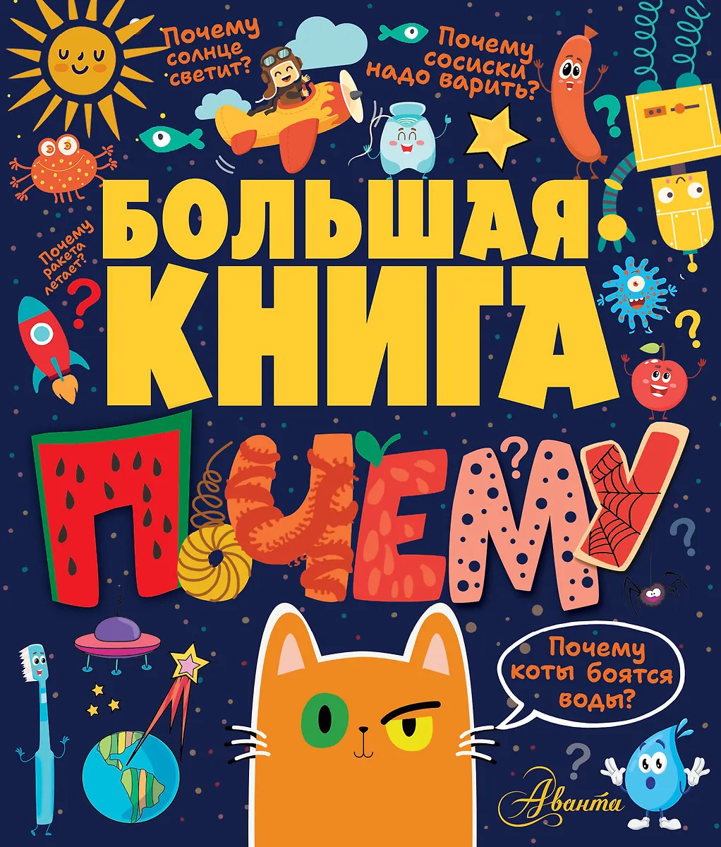 The Big Book of Why