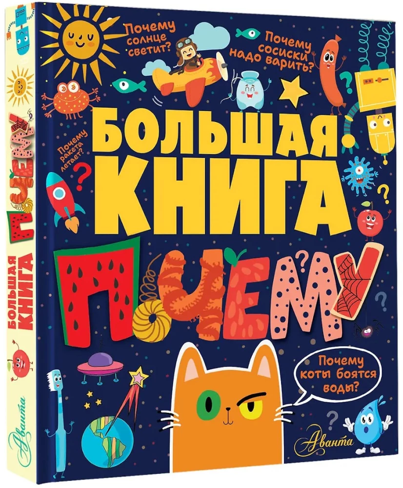 The Big Book of Why