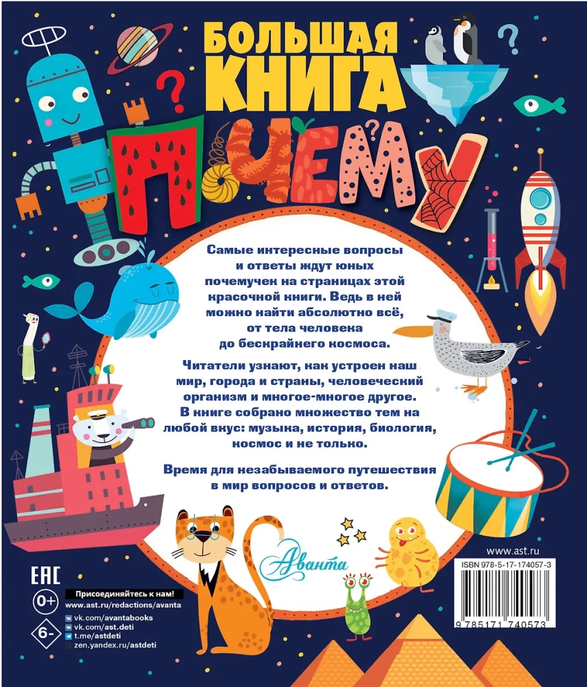 The Big Book of Why