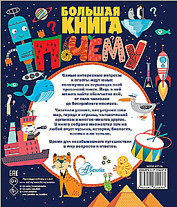 The Big Book of Why