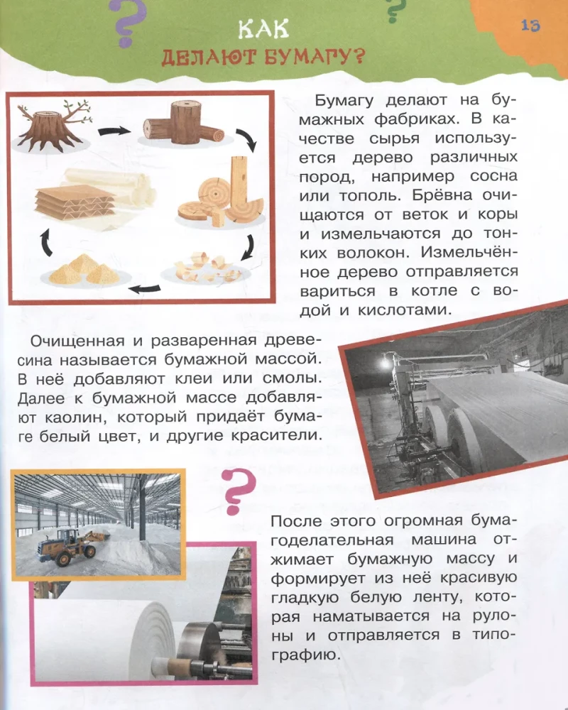 The Big Book of Why