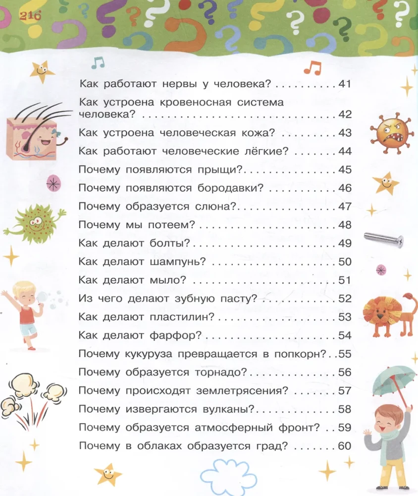 The Big Book of Why