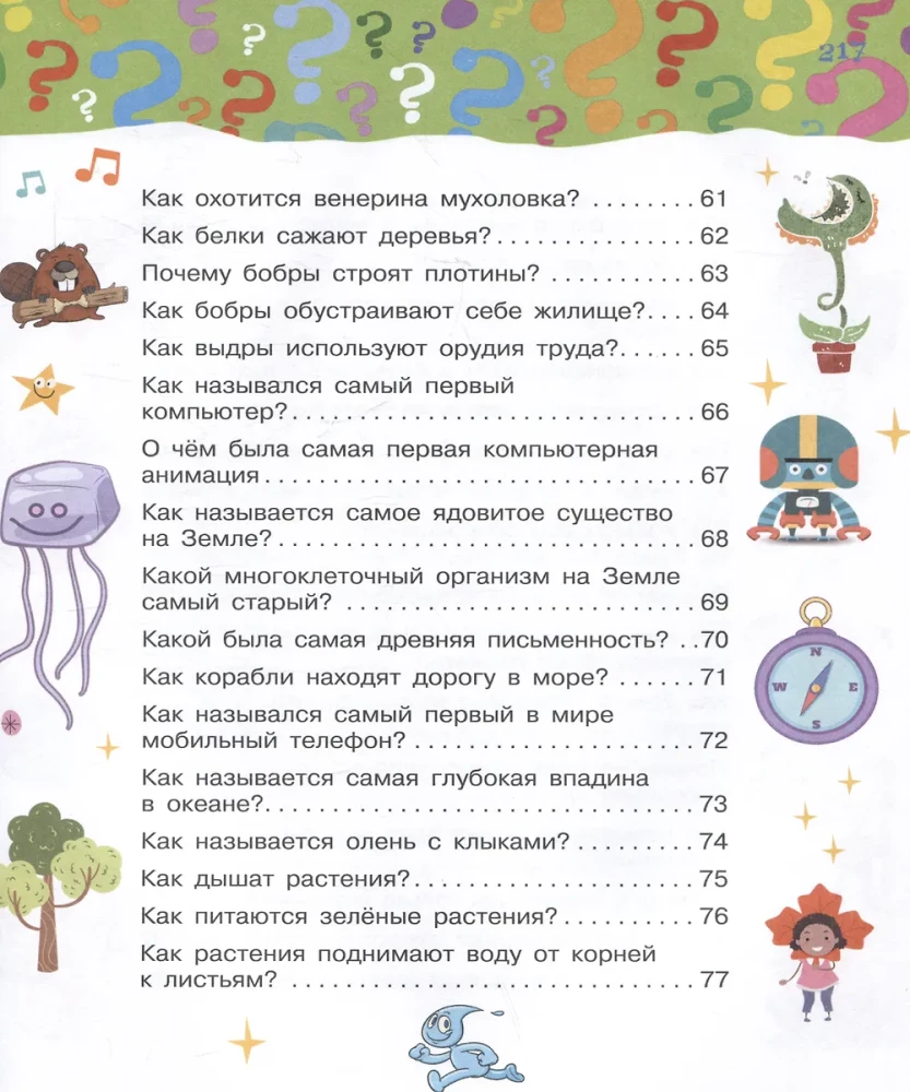 The Big Book of Why