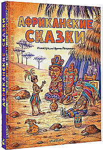 African Tales