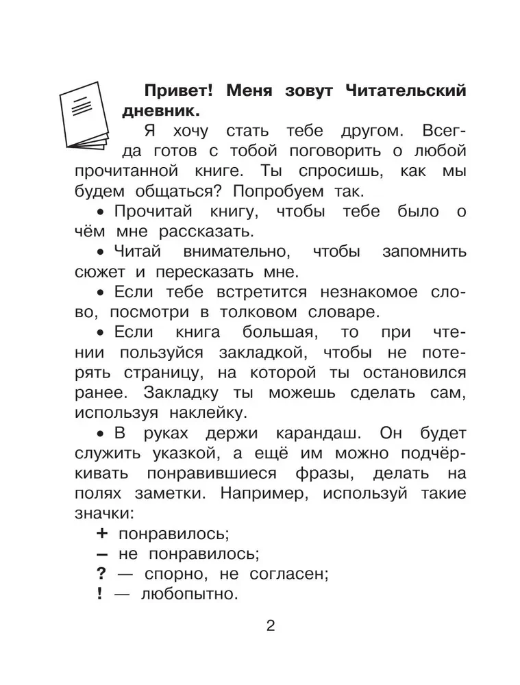 Dziennik czytelnika z zadaniami i naklejkami. Klasa 2