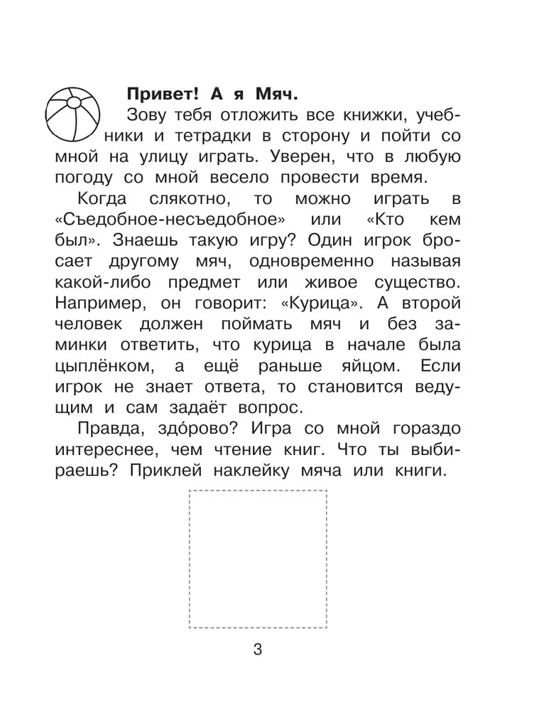 Dziennik czytelnika z zadaniami i naklejkami. Klasa 2