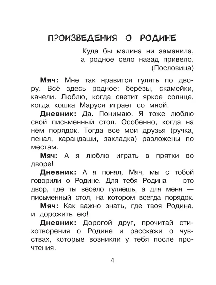 Dziennik czytelnika z zadaniami i naklejkami. Klasa 2