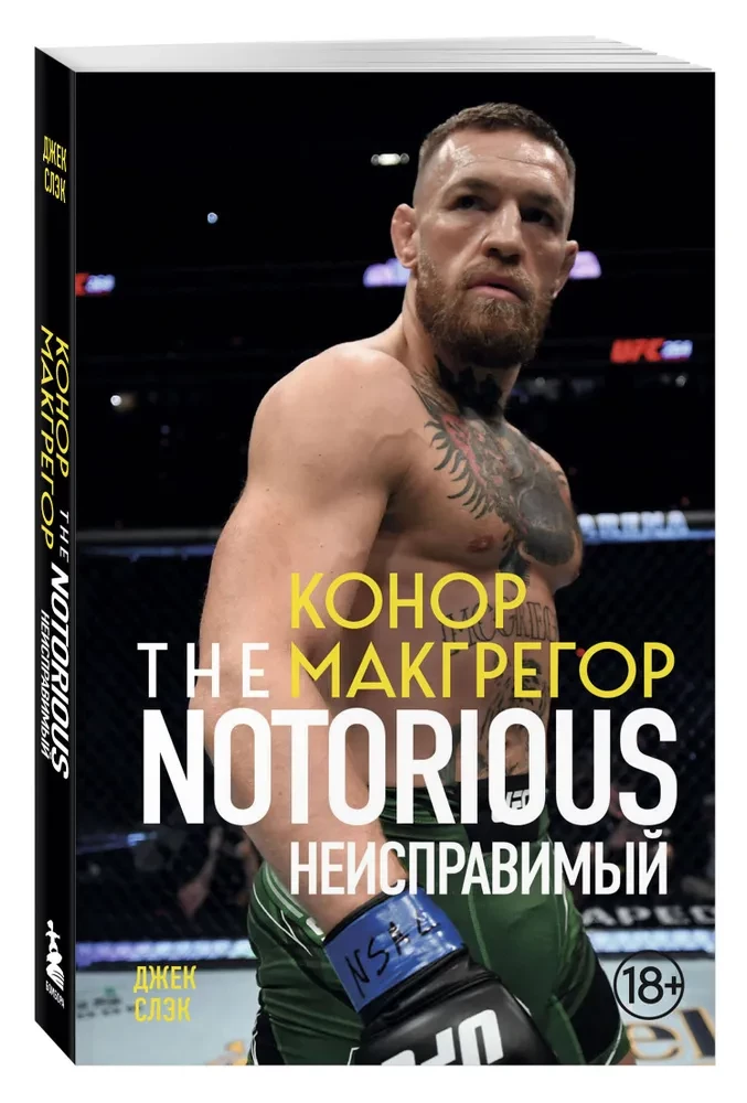 Conor McGregor. The Notorious