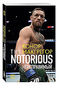 Conor McGregor. The Notorious
