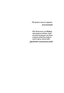 Leonid Andreyev: Duke Lorenzo