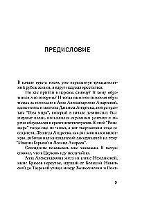 Leonid Andreyev: Duke Lorenzo