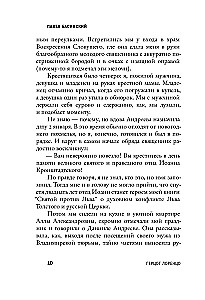 Leonid Andreyev: Duke Lorenzo