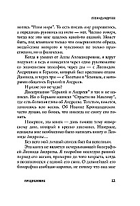 Leonid Andreyev: Duke Lorenzo