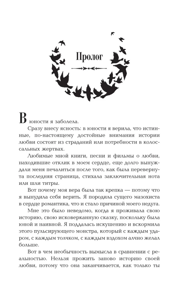 Трилогия - Братство ворона
