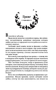 Трилогия - Братство ворона