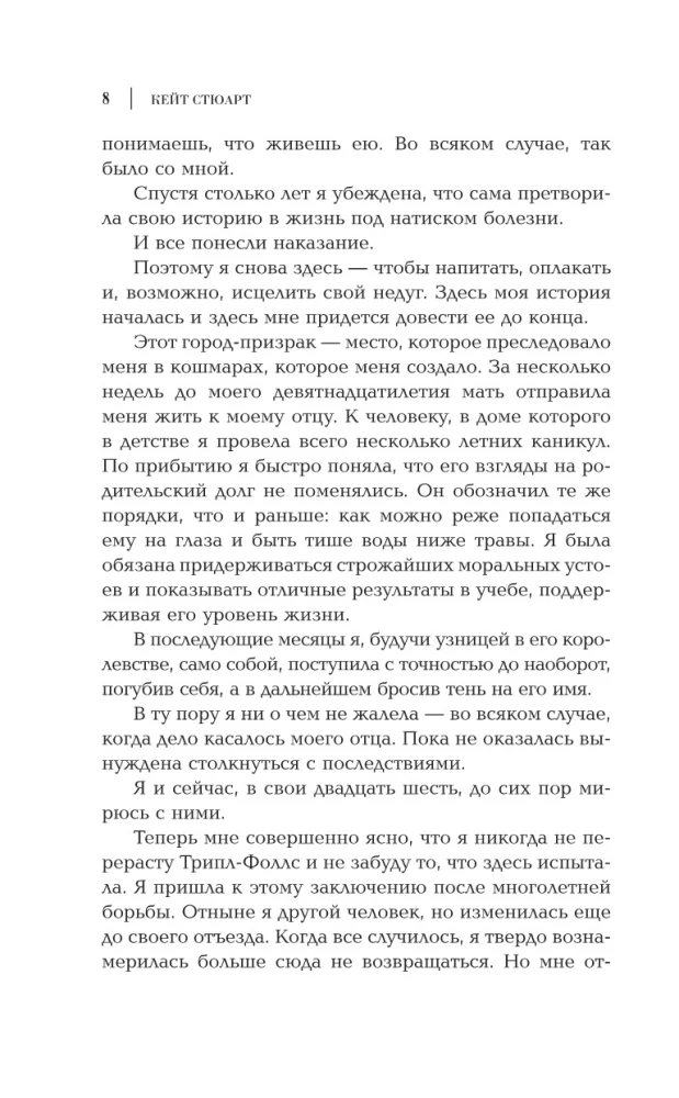 Трилогия - Братство ворона