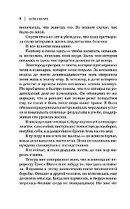 Трилогия - Братство ворона