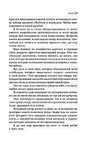 Трилогия - Братство ворона