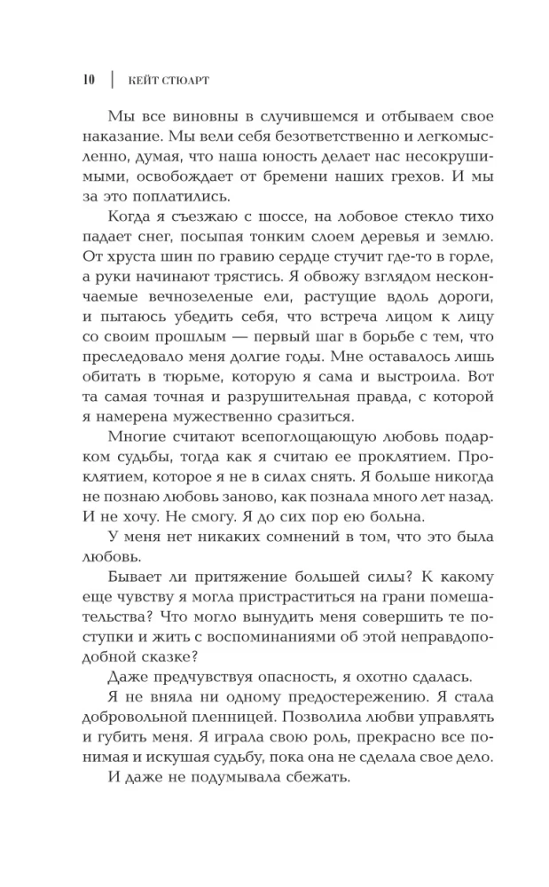 Трилогия - Братство ворона