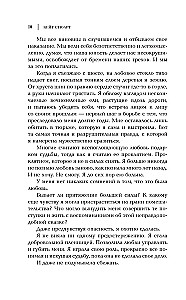 Трилогия - Братство ворона