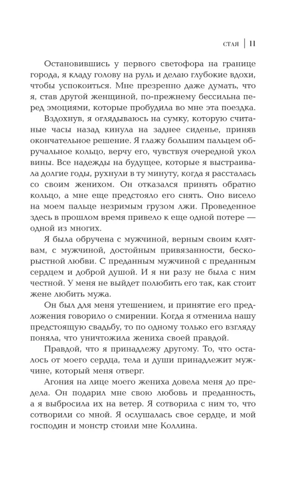 Трилогия - Братство ворона