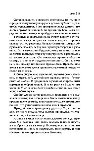 Трилогия - Братство ворона