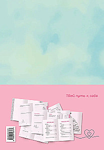 Моя история. Книга обо мне