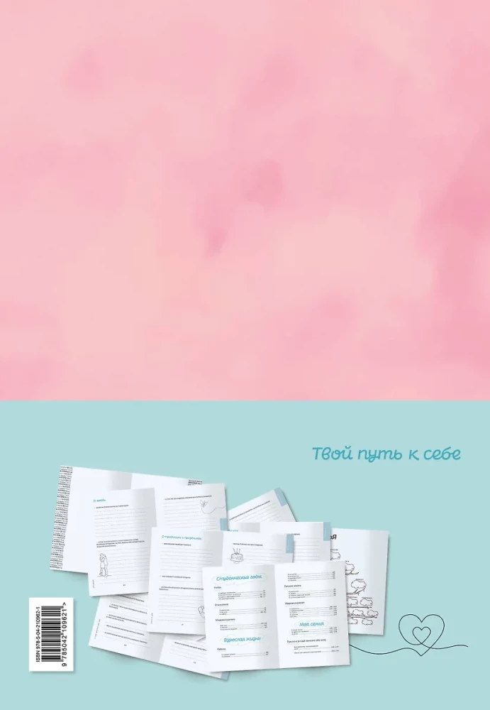 Моя история. Книга обо мне