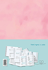Моя история. Книга обо мне