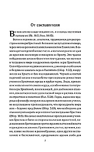 Żywoty świętych chwalebnych i wszelkich apostołów
